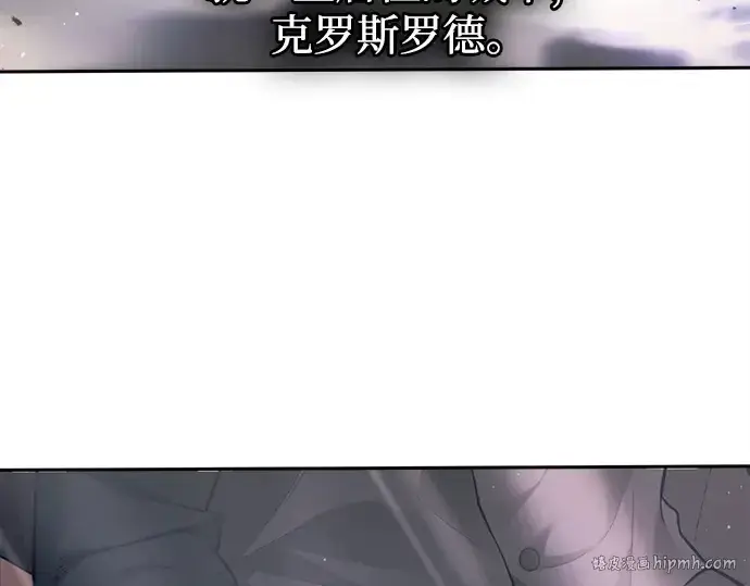 《成为塔防游戏里的暴君》第123话图192