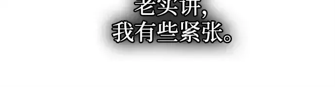 《成为塔防游戏里的暴君》第123话图194