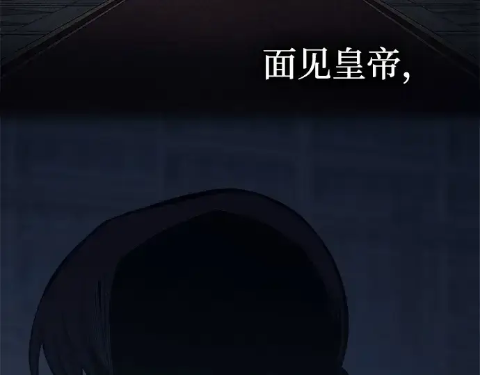《成为塔防游戏里的暴君》第123话图198