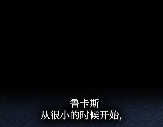 《成为塔防游戏里的暴君》第123话图2
