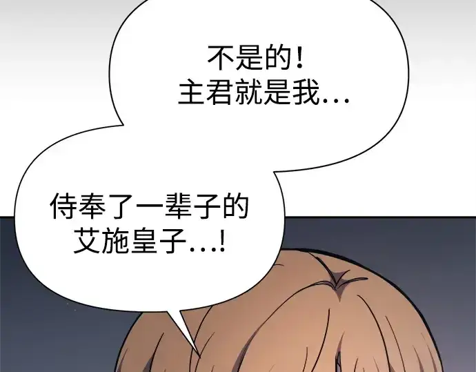 《成为塔防游戏里的暴君》第123话图20