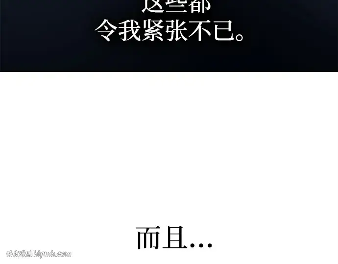 《成为塔防游戏里的暴君》第123话图200
