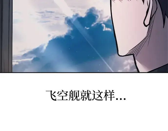《成为塔防游戏里的暴君》第123话图205