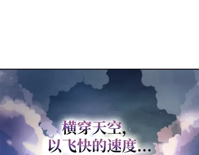 《成为塔防游戏里的暴君》第123话图206