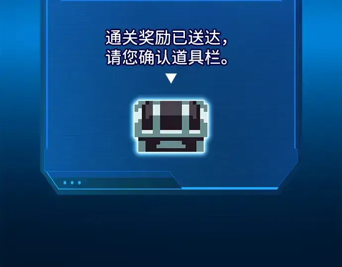 《成为塔防游戏里的暴君》第123话图211