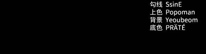 《成为塔防游戏里的暴君》第123话图216