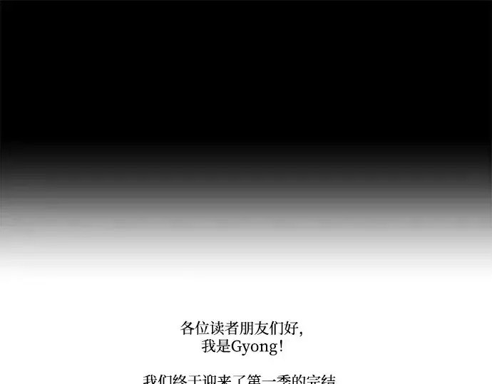 《成为塔防游戏里的暴君》第123话图217