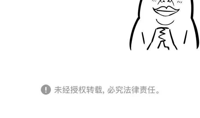 《成为塔防游戏里的暴君》第123话图219