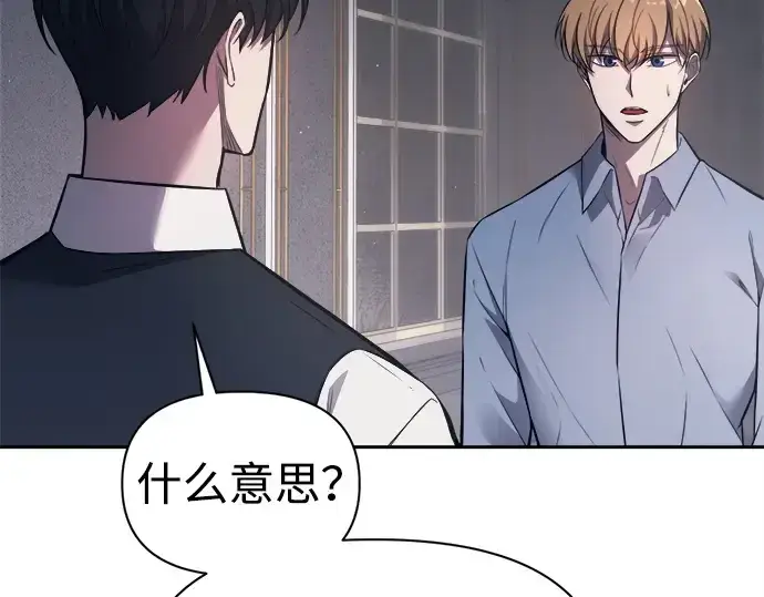 《成为塔防游戏里的暴君》第123话图26