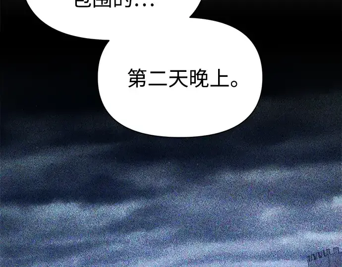《成为塔防游戏里的暴君》第123话图28