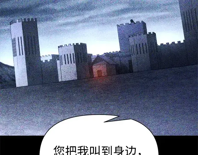 《成为塔防游戏里的暴君》第123话图29