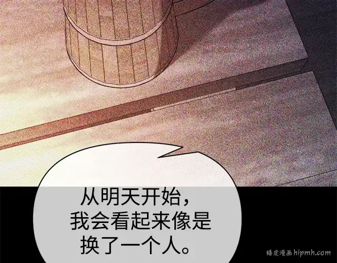 《成为塔防游戏里的暴君》第123话图32