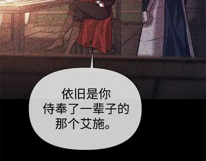 《成为塔防游戏里的暴君》第123话图35