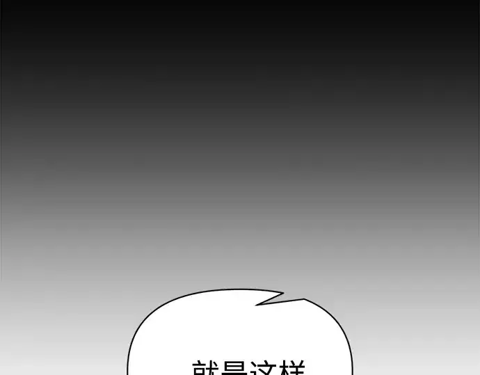 《成为塔防游戏里的暴君》第123话图39