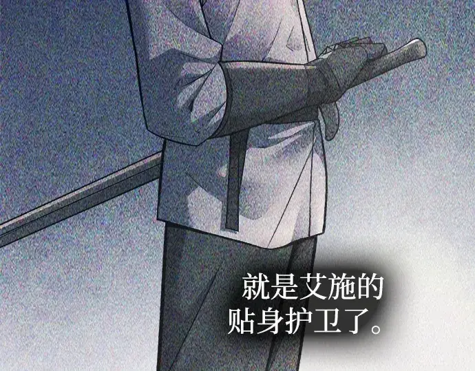 《成为塔防游戏里的暴君》第123话图4