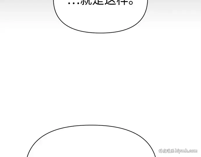 《成为塔防游戏里的暴君》第123话图40