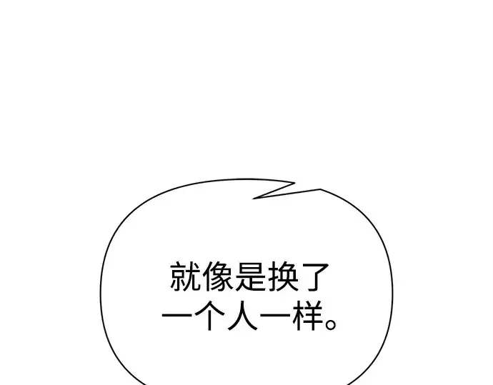 《成为塔防游戏里的暴君》第123话图44