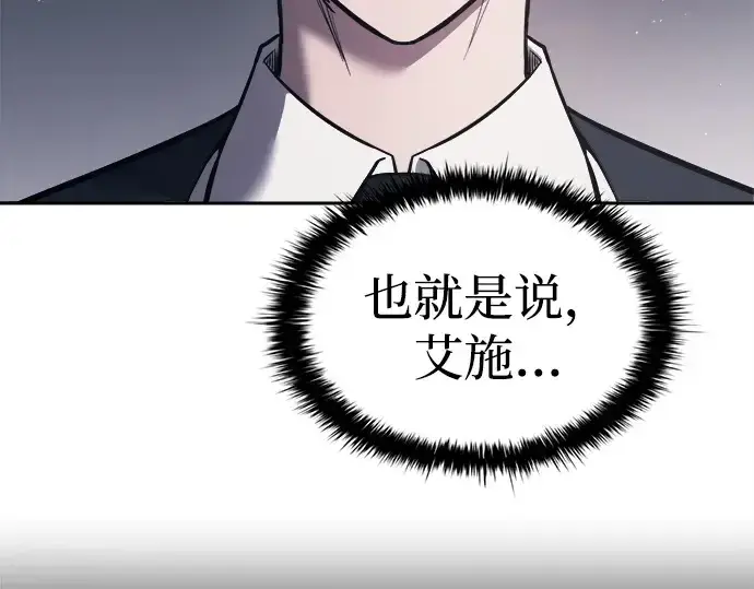 《成为塔防游戏里的暴君》第123话图49