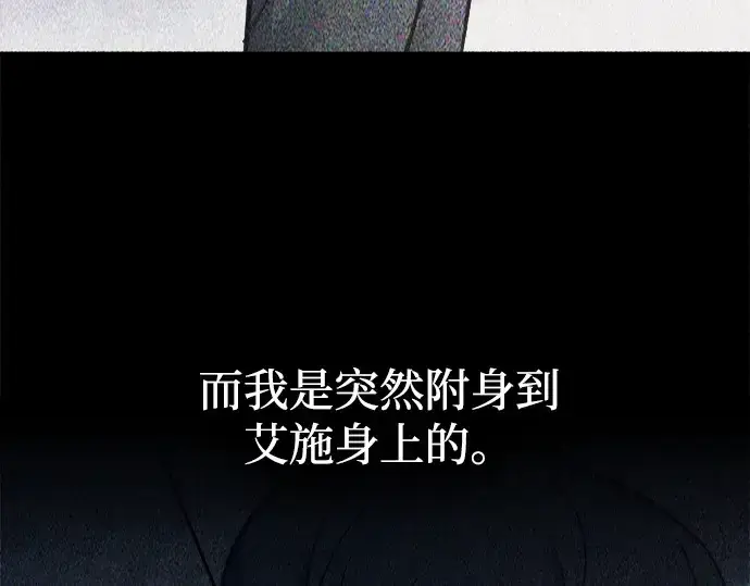 《成为塔防游戏里的暴君》第123话图5