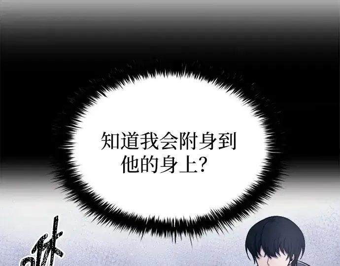 《成为塔防游戏里的暴君》第123话图50