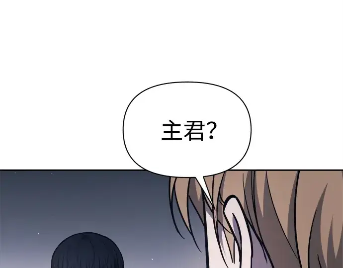 《成为塔防游戏里的暴君》第123话图53