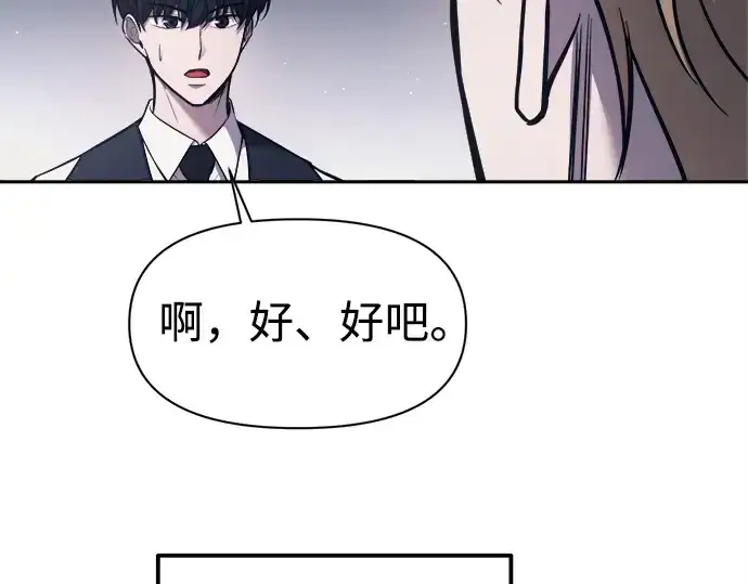 《成为塔防游戏里的暴君》第123话图54