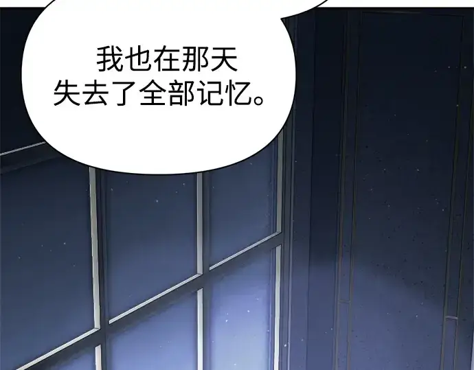 《成为塔防游戏里的暴君》第123话图58