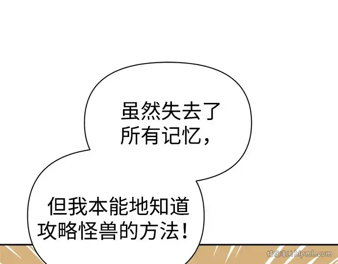《成为塔防游戏里的暴君》第123话图64