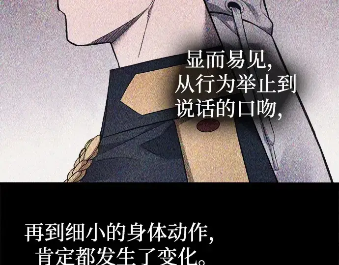 《成为塔防游戏里的暴君》第123话图7