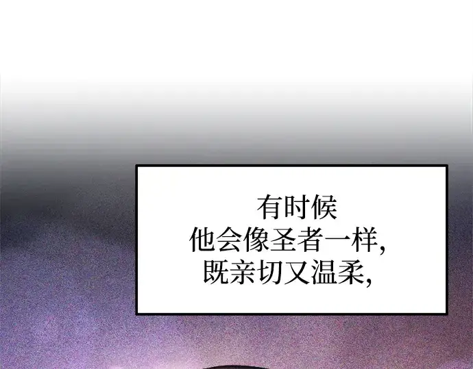 《成为塔防游戏里的暴君》第123话图78