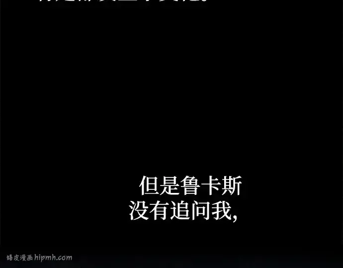 《成为塔防游戏里的暴君》第123话图8