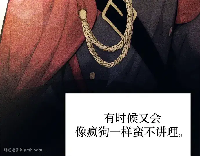 《成为塔防游戏里的暴君》第123话图80