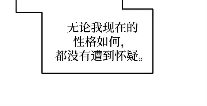 《成为塔防游戏里的暴君》第123话图83