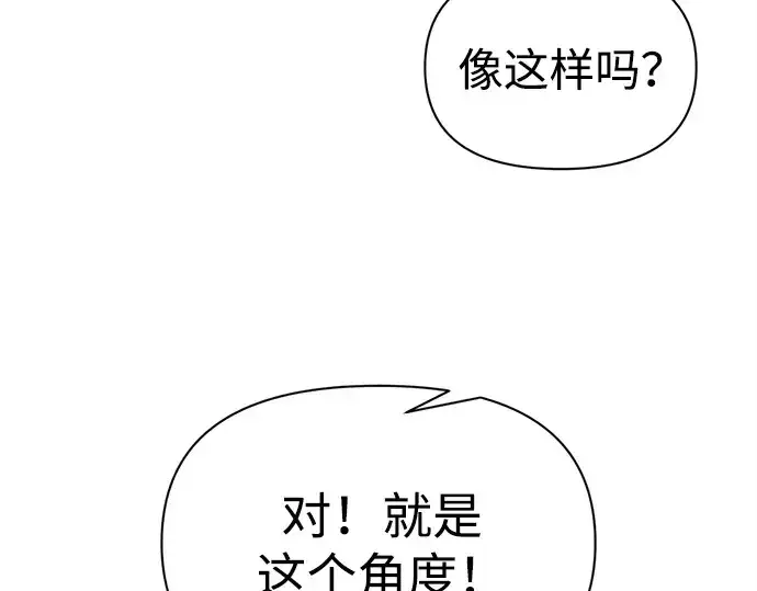《成为塔防游戏里的暴君》第123话图86