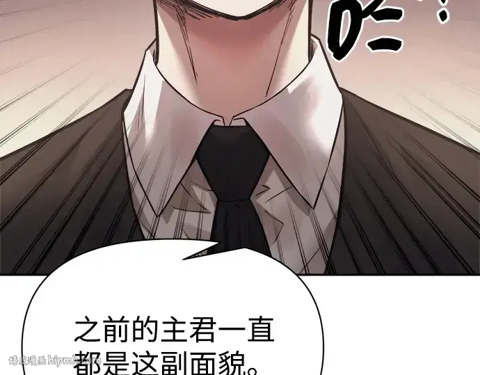 《成为塔防游戏里的暴君》第123话图88