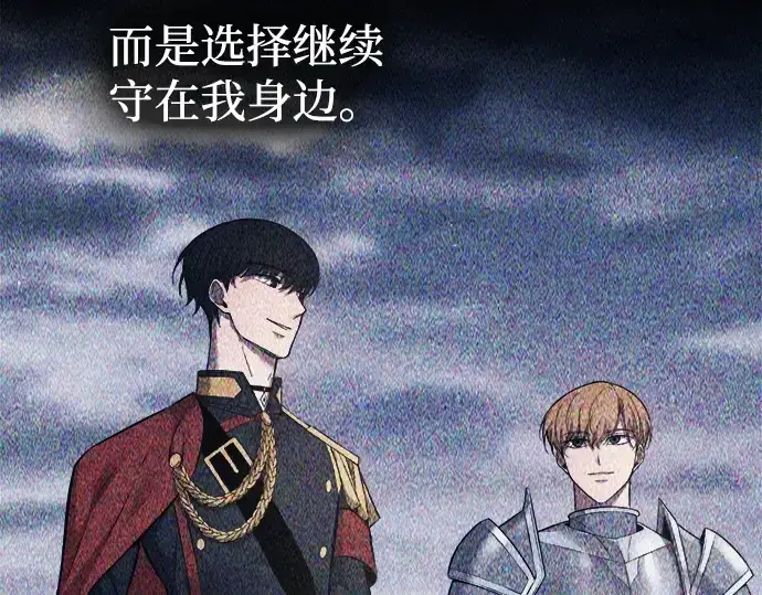 《成为塔防游戏里的暴君》第123话图9