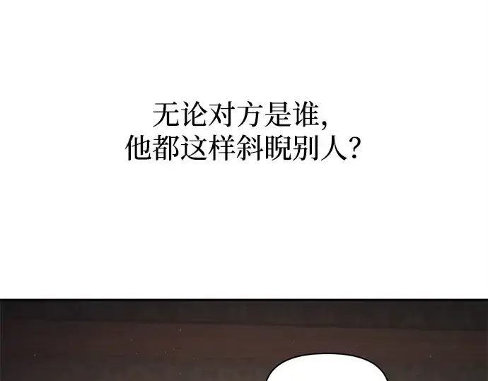《成为塔防游戏里的暴君》第123话图90