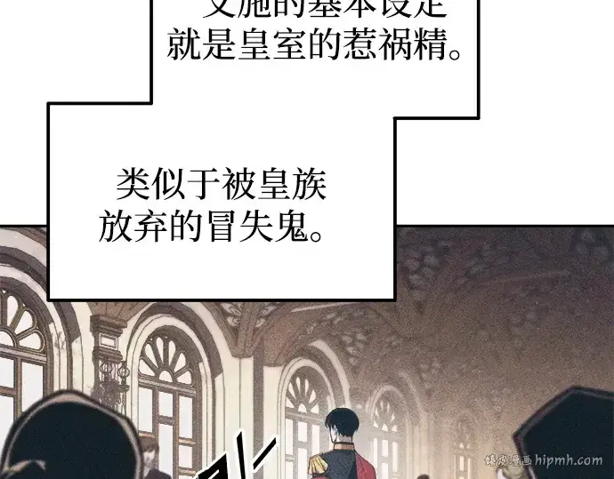 《成为塔防游戏里的暴君》第123话图96