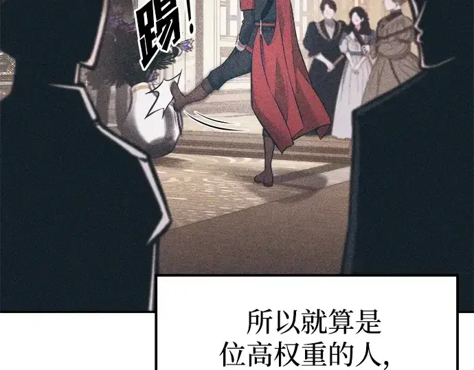 《成为塔防游戏里的暴君》第123话图97