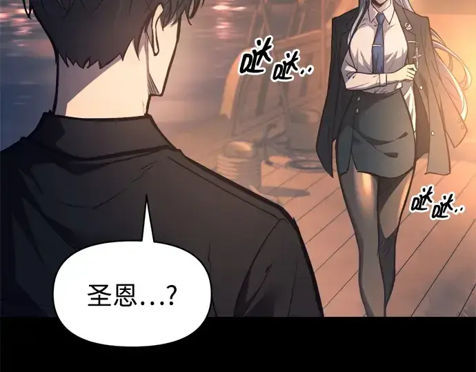 漫画《成为塔防游戏里的暴君》第124话第10张图