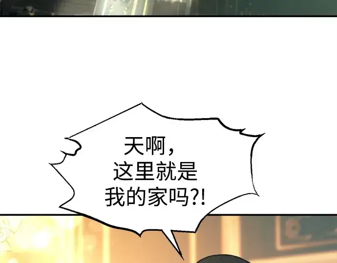 漫画《成为塔防游戏里的暴君》第124话第100张图
