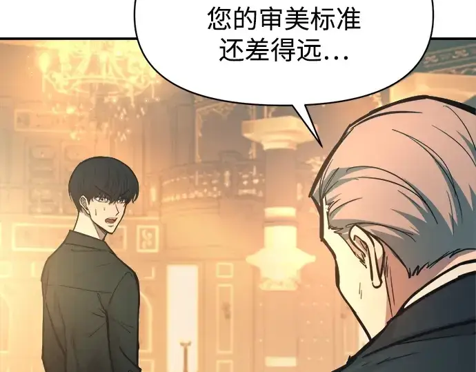 漫画《成为塔防游戏里的暴君》第124话第103张图