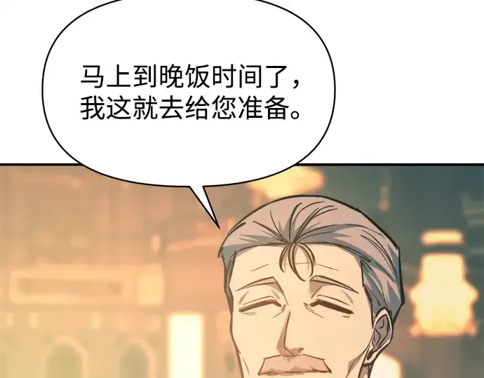 漫画《成为塔防游戏里的暴君》第124话第107张图