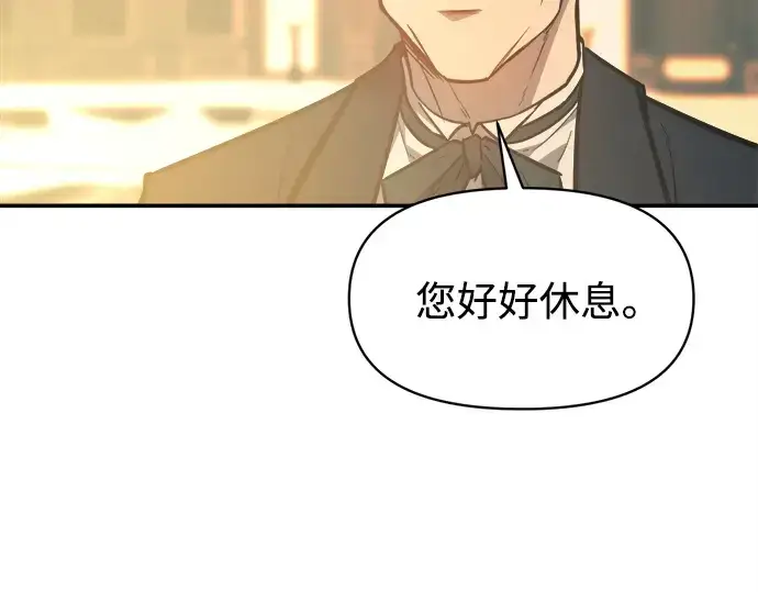 漫画《成为塔防游戏里的暴君》第124话第108张图