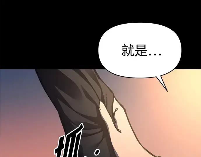 漫画《成为塔防游戏里的暴君》第124话第11张图