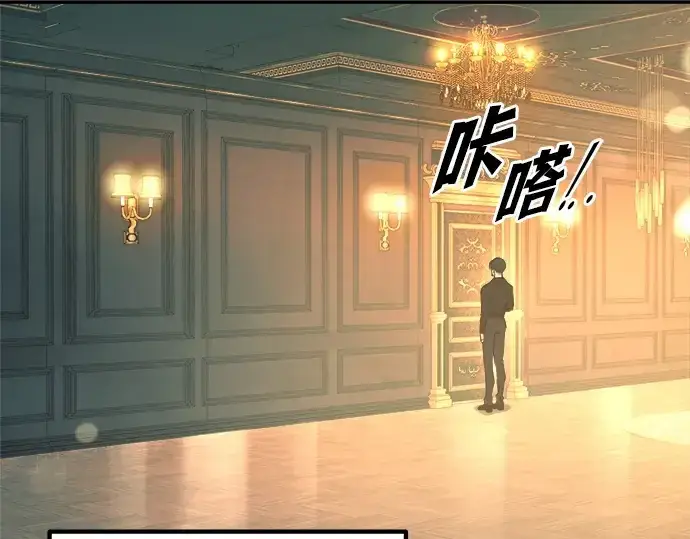漫画《成为塔防游戏里的暴君》第124话第110张图