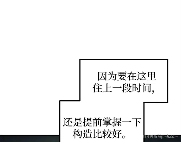 漫画《成为塔防游戏里的暴君》第124话第112张图