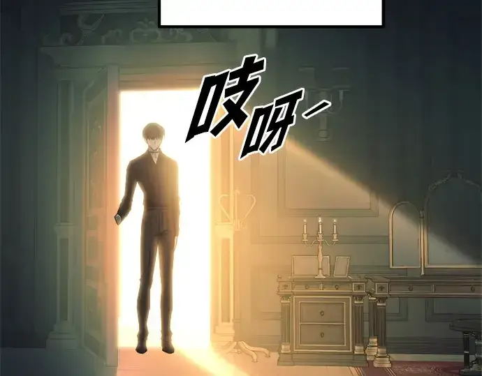 漫画《成为塔防游戏里的暴君》第124话第113张图