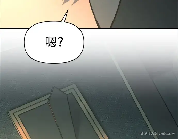 漫画《成为塔防游戏里的暴君》第124话第120张图