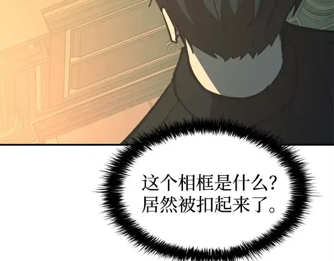 漫画《成为塔防游戏里的暴君》第124话第122张图